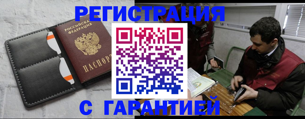 прописка в квартире в Могочи