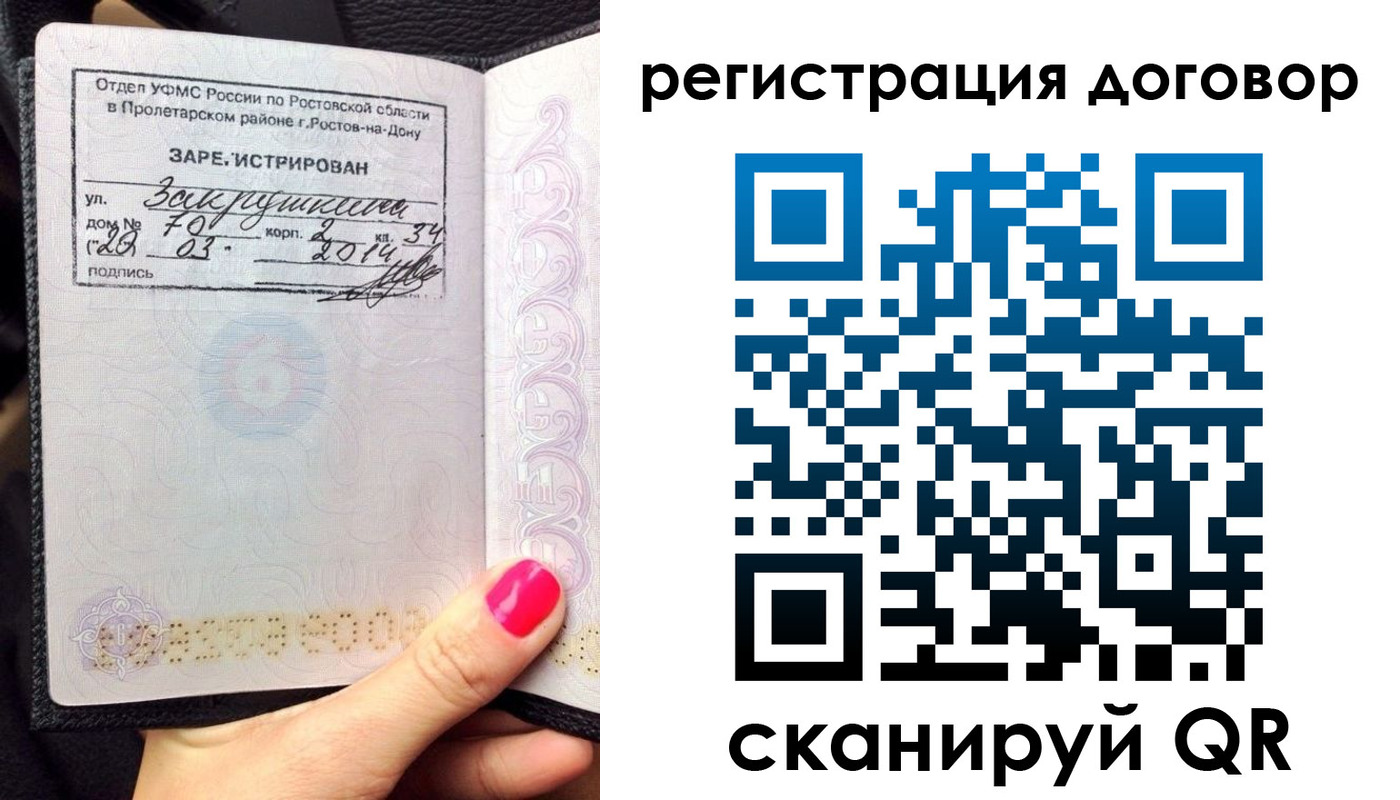 прописка для кредита в Могочи