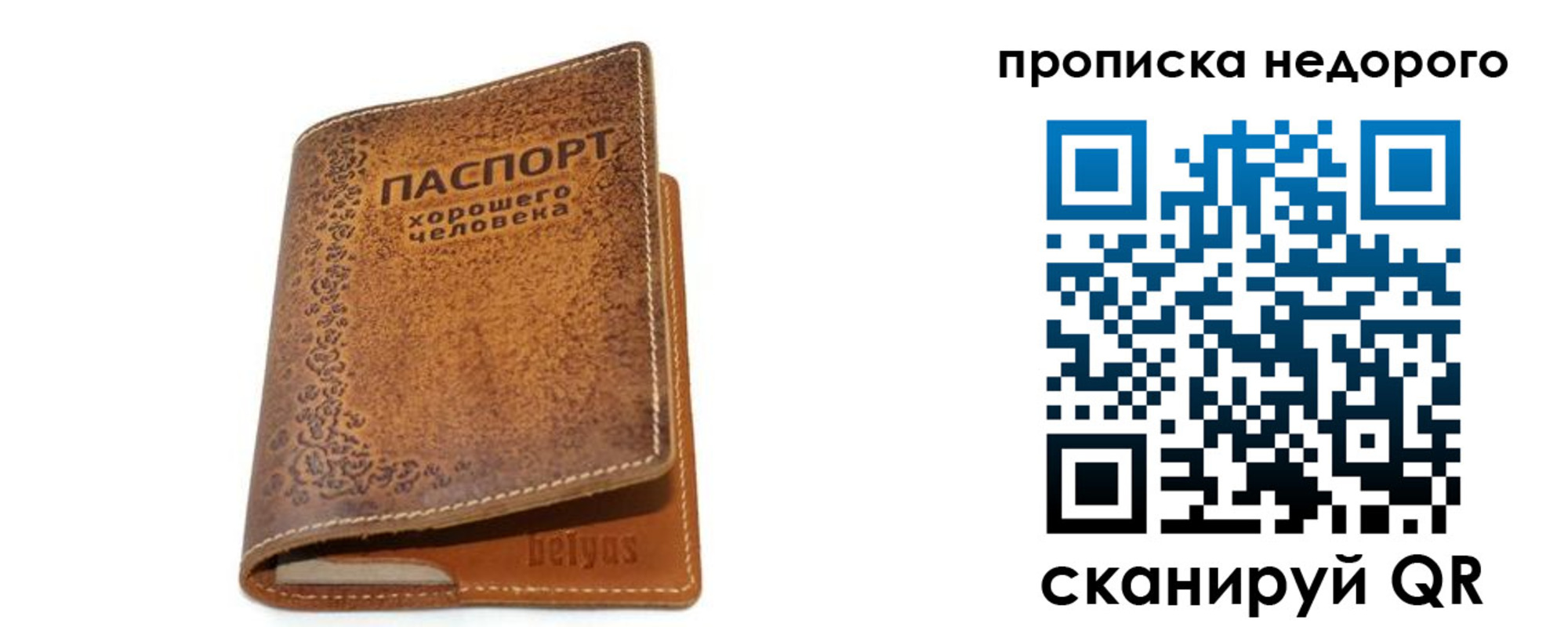 временная регистрация для всех в Могочи