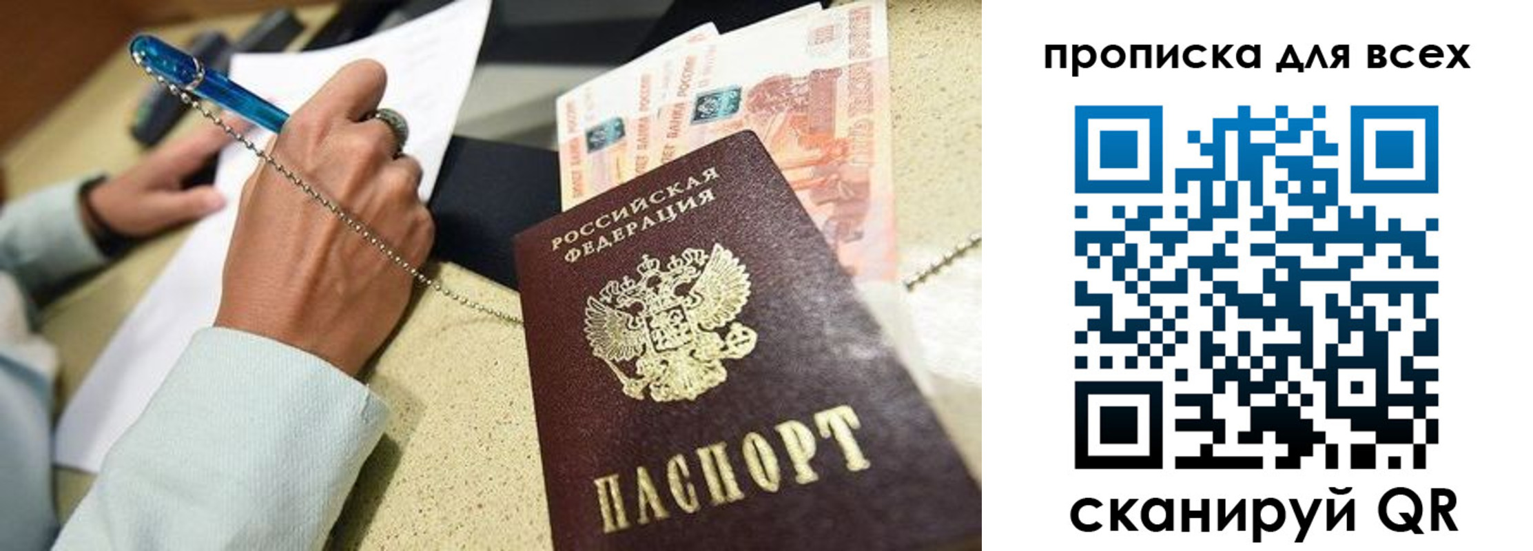 временная регистрация законно в Могочи