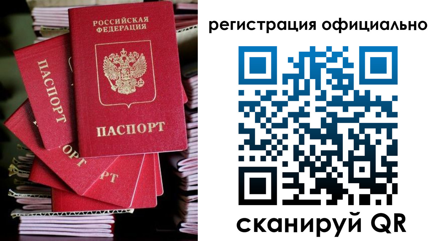 прописка в квартире в Могочи