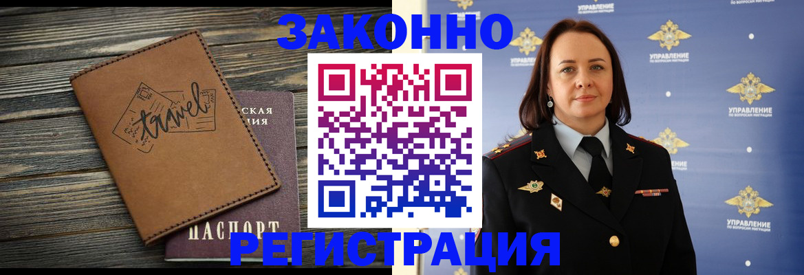 временная регистрация госуслуги в Могочи