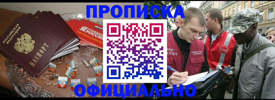 временная регистрация в квартире в Могочи
