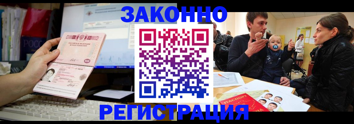 где прописаться в Могочи