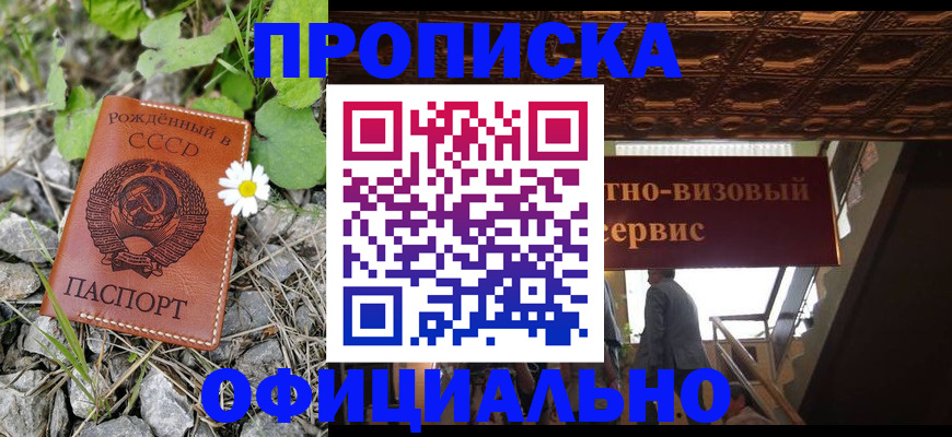 прописка для военкомата в Могочи