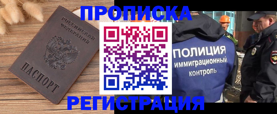 временная регистрация недорого в Могочи