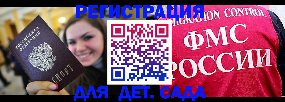 прописка для работы в Могочи