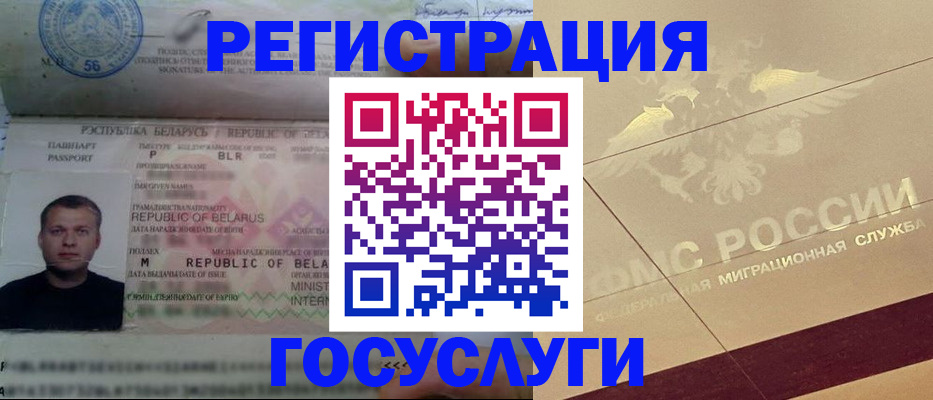 временная регистрация поиск в Могочи