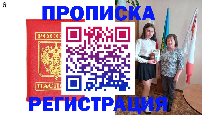 временная регистрация поиск в Могочи