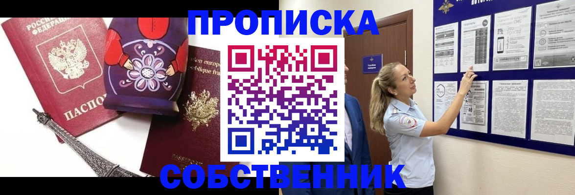 прописка для кредита в Могочи