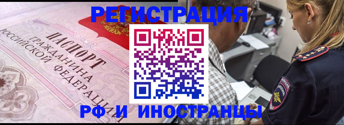 прописка для кредита в Могочи
